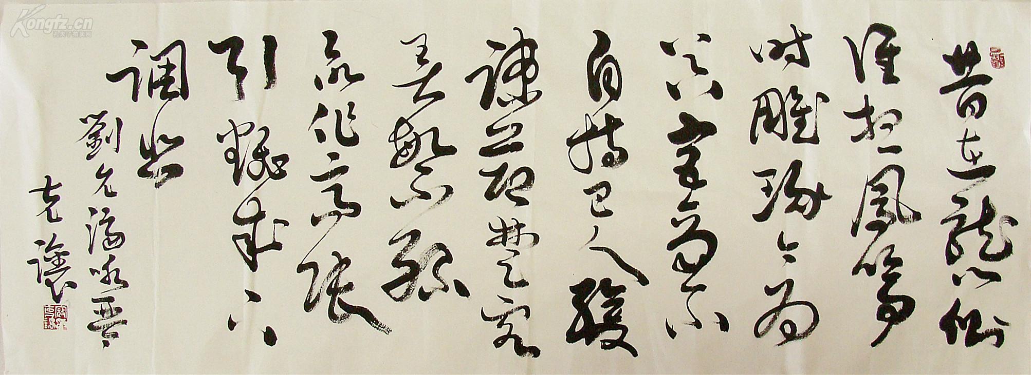 寇克让草书横幅手写书法作品咏琴