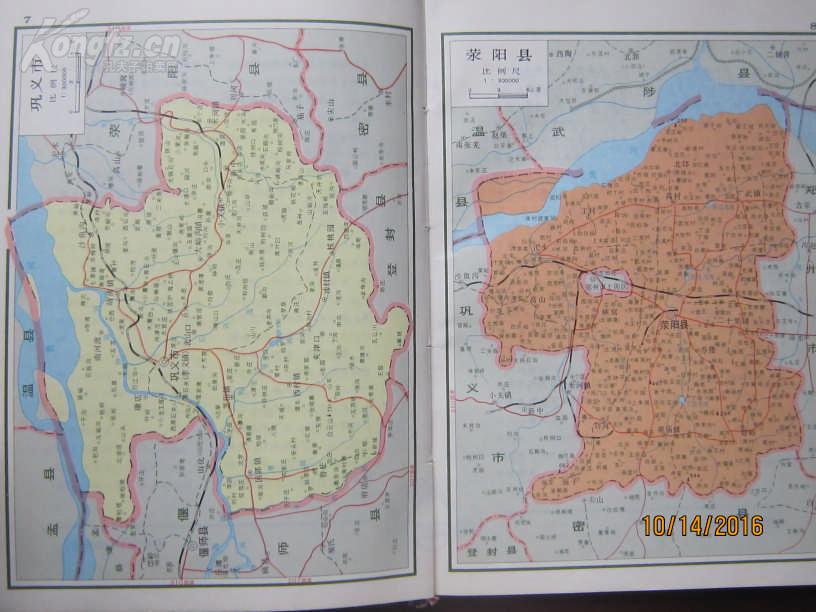 河南省政区标准地名图集
