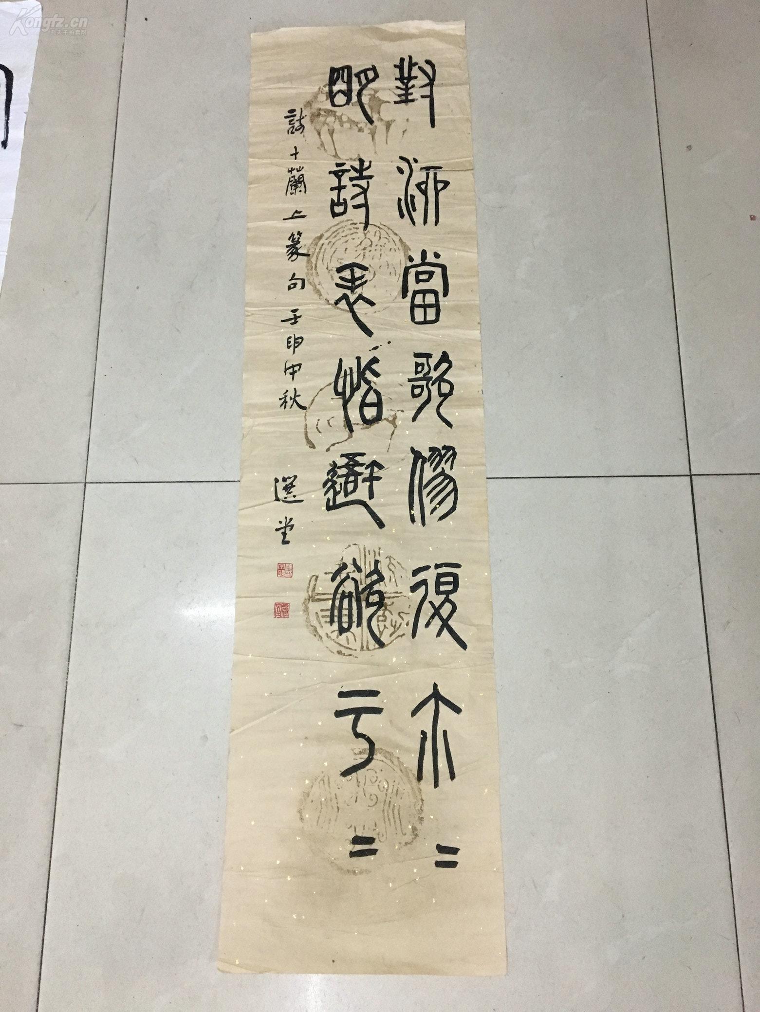 饶宗颐款书法篆书四尺对开条幅