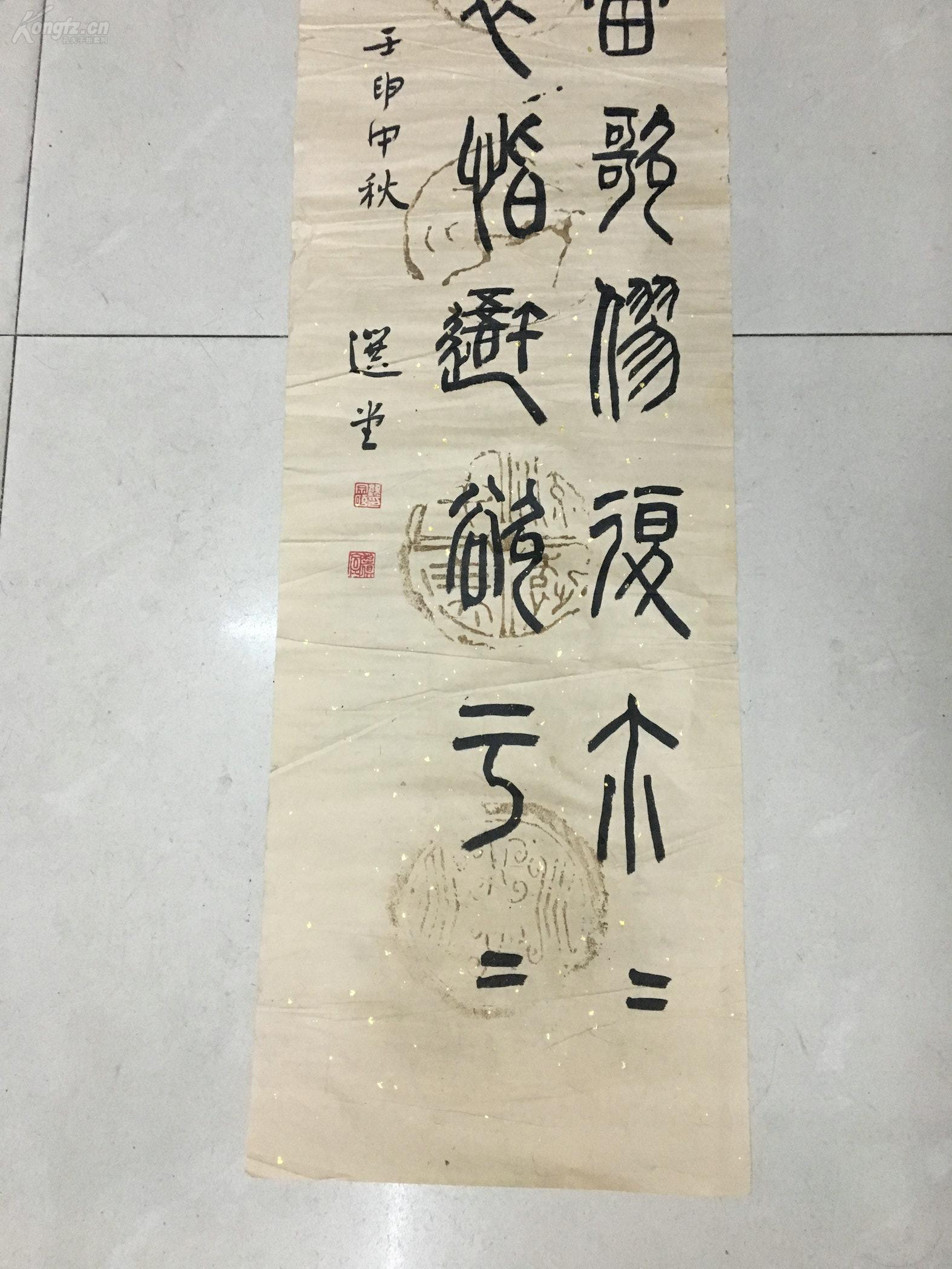 饶宗颐款书法篆书四尺对开条幅