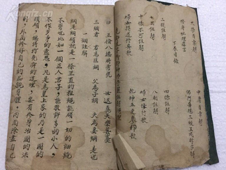 人均纲常_社会纲常图片