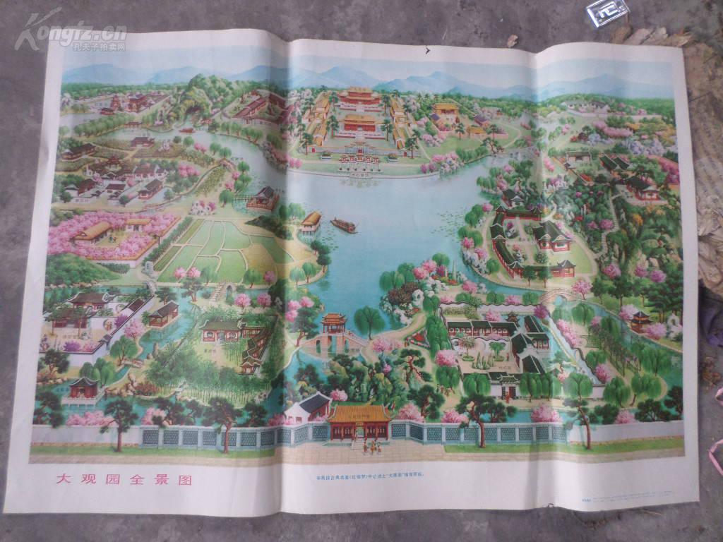 很少见的红楼梦题材古典年画宣传画—------—大观园全景图(对开的哦)