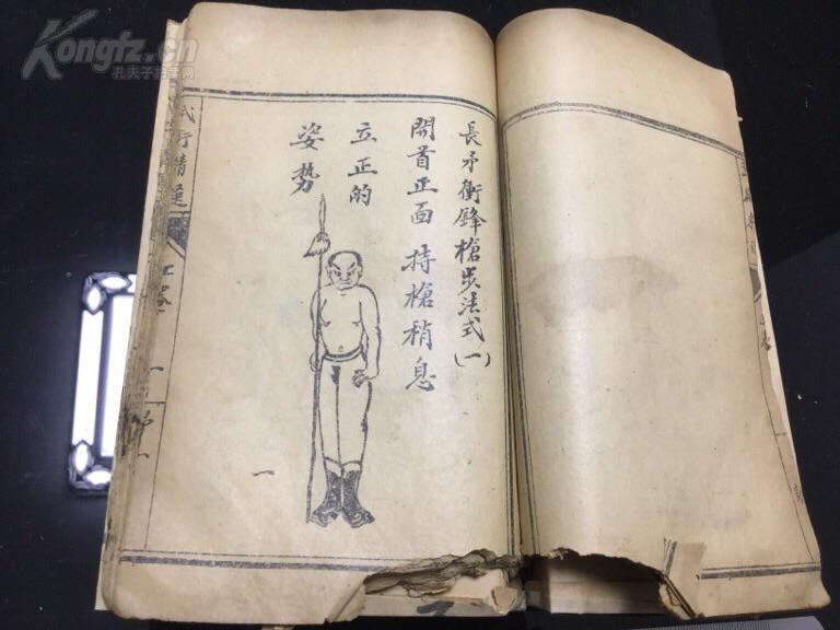 武术精选 进退连环拳四卷 卫锋长方枪法两卷 105页210面210幅招式步法