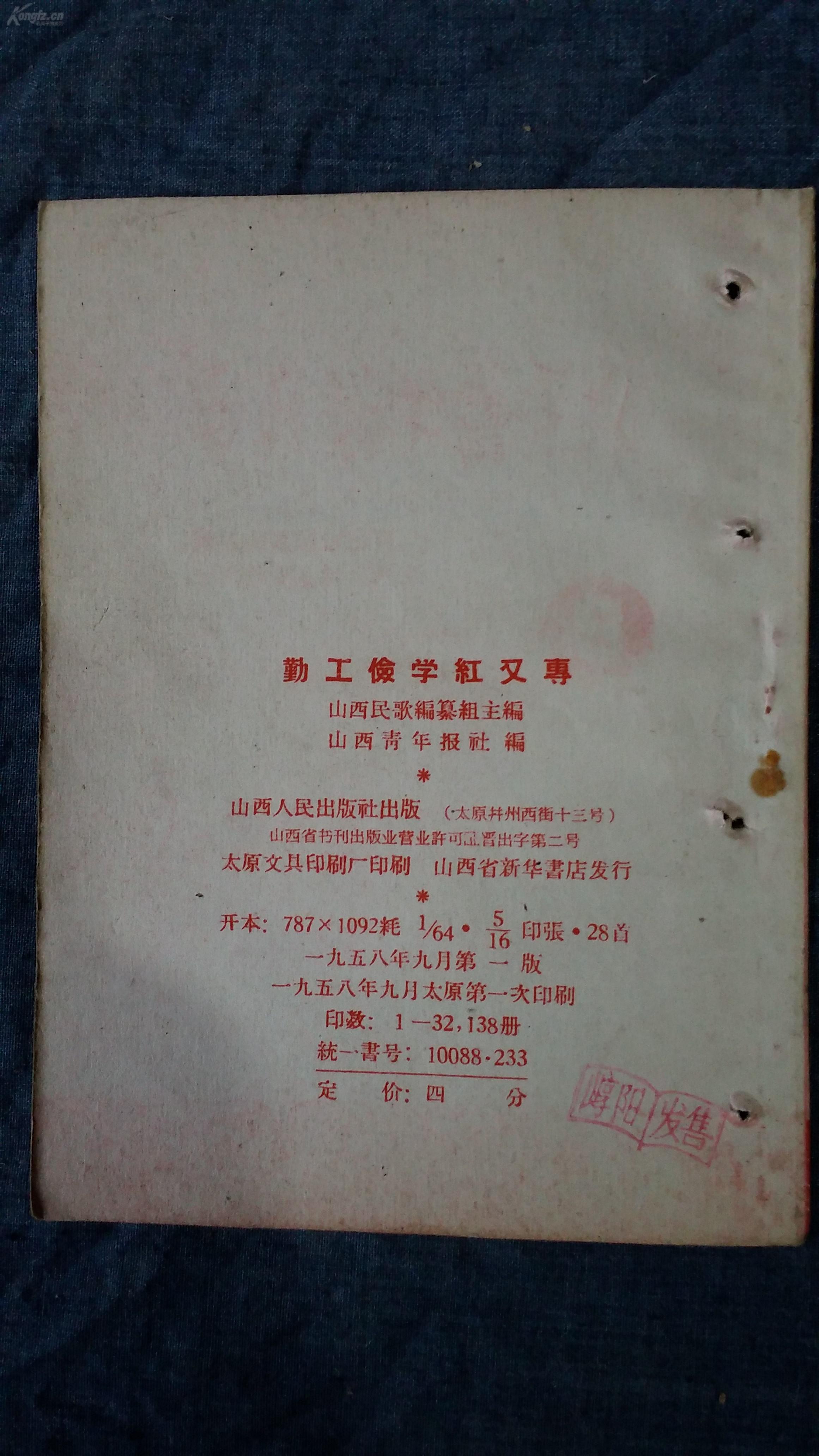 中朝友谊简谱_中朝友谊(2)