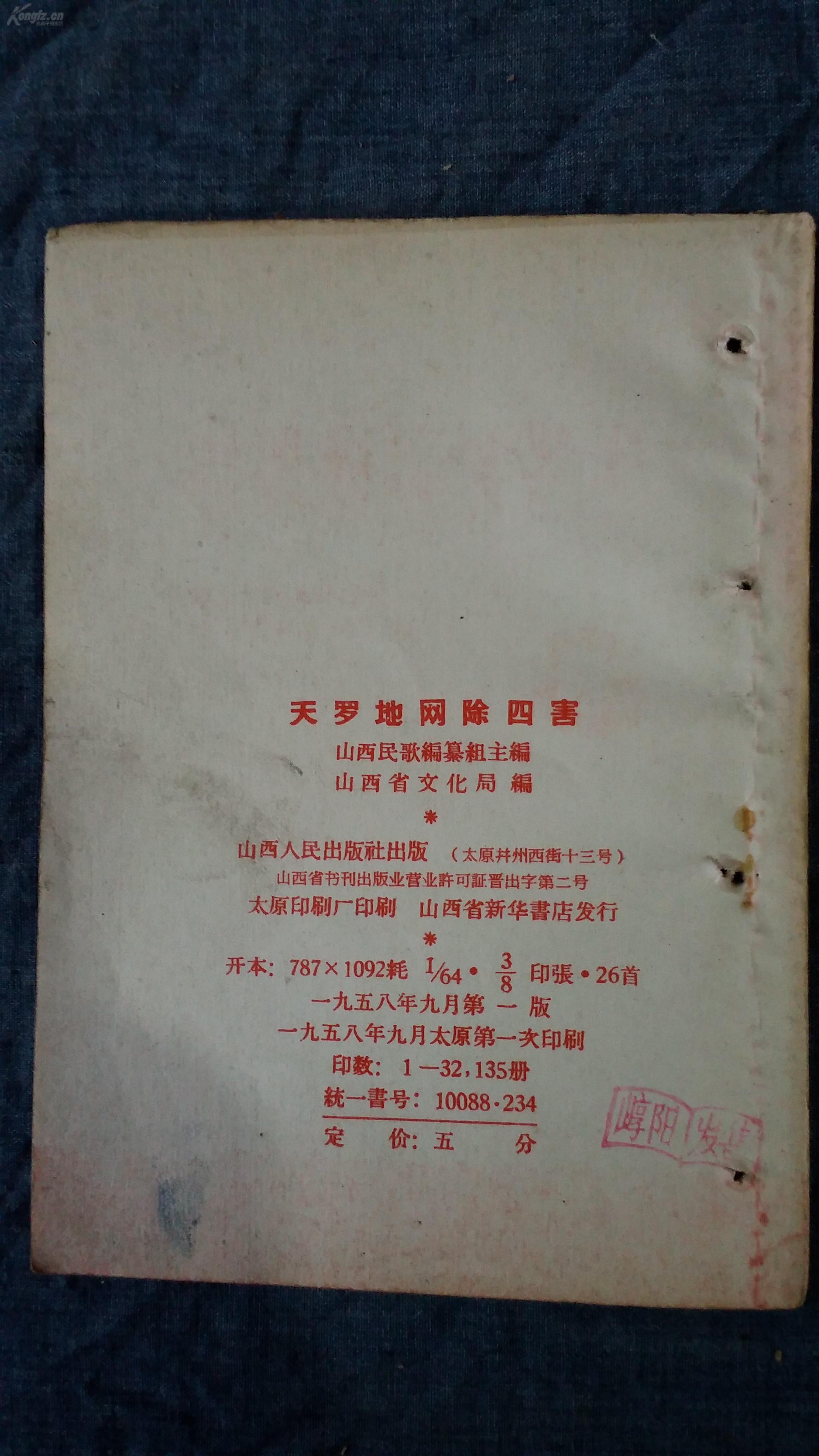 中朝友谊简谱_中朝友谊(2)