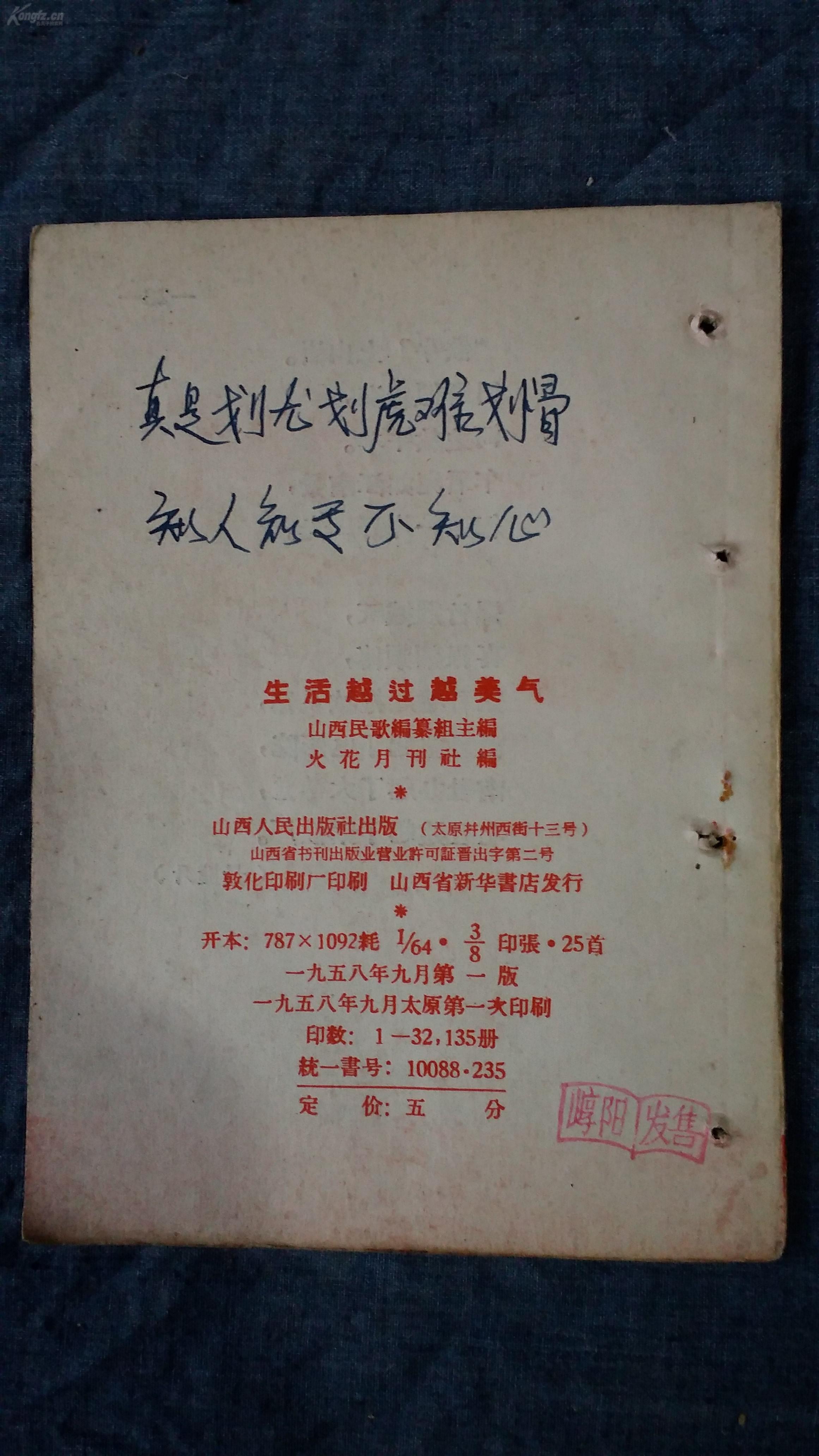 中朝友谊简谱_中朝友谊(2)