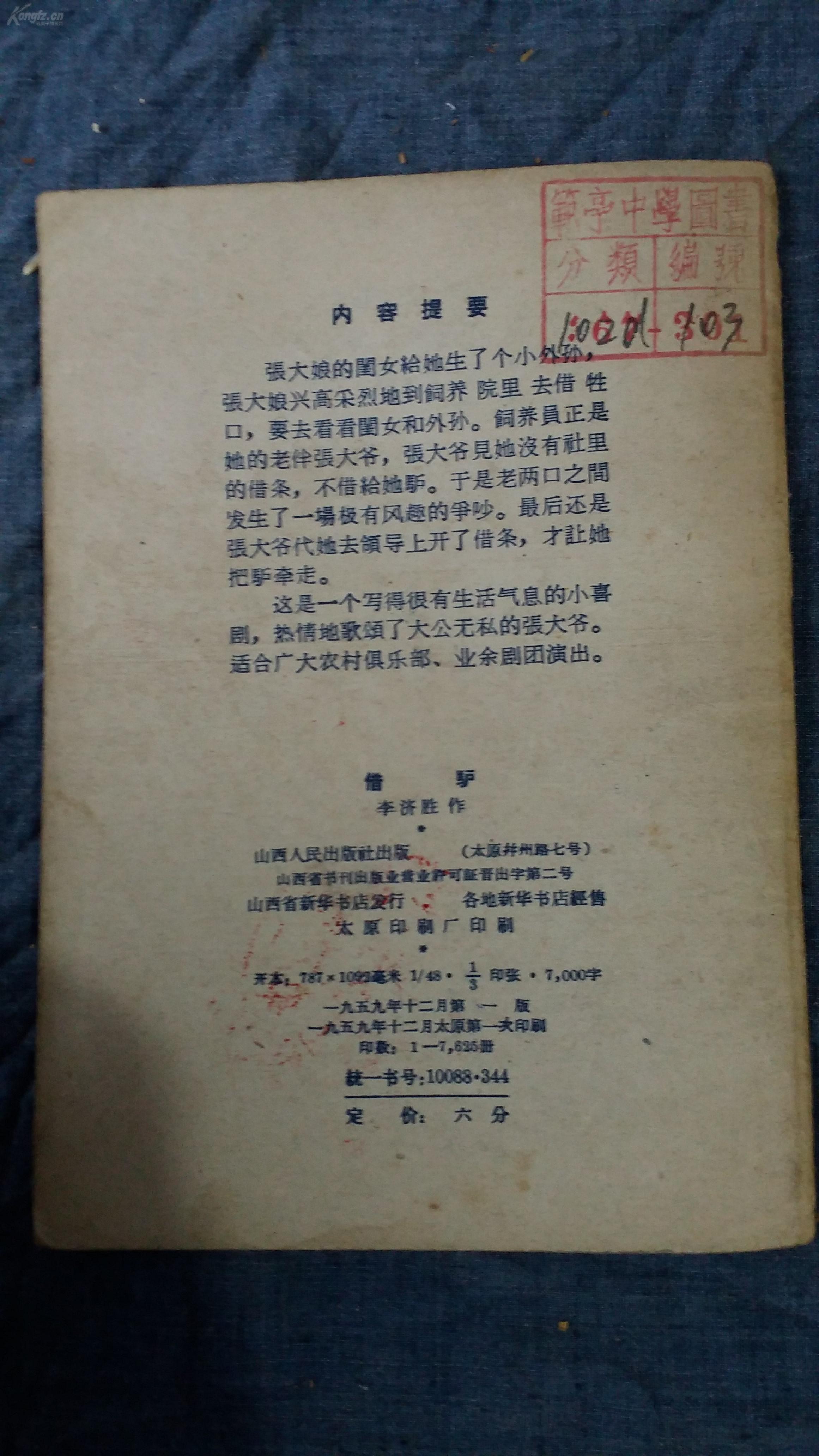 杨中国董事长图片(3)
