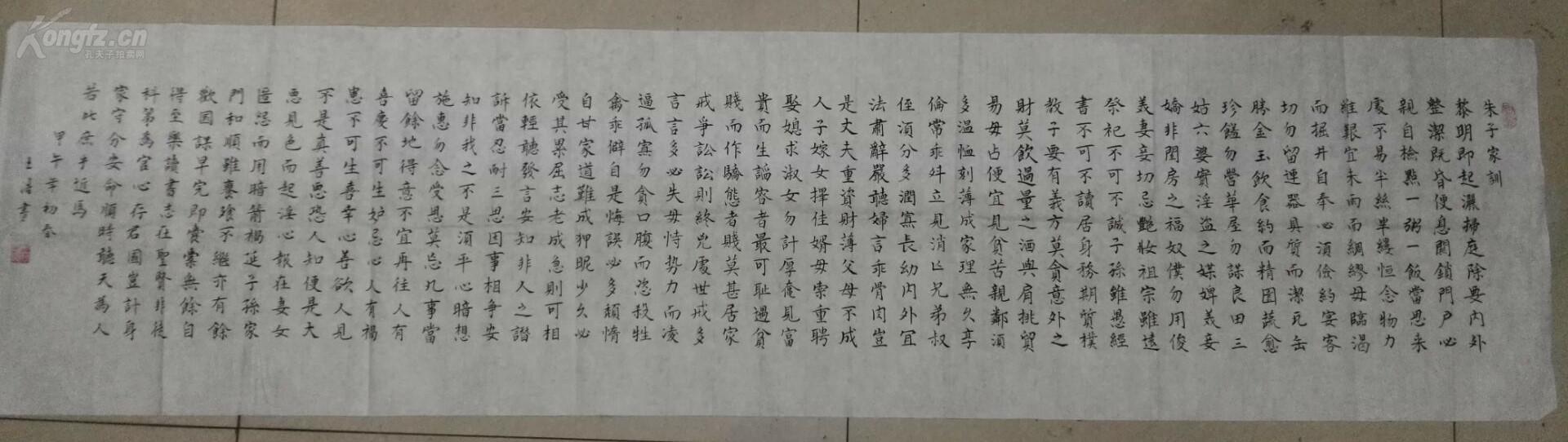 王浩,心经,《心经》也称为《般若波罗蜜多心经》,是般若经系列中一部