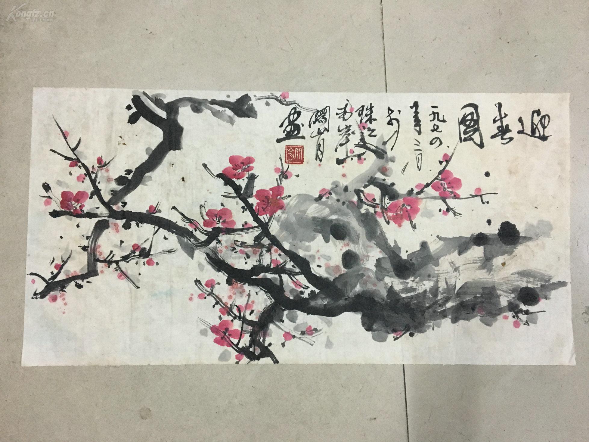 关山月款精品梅花系列之迎春图