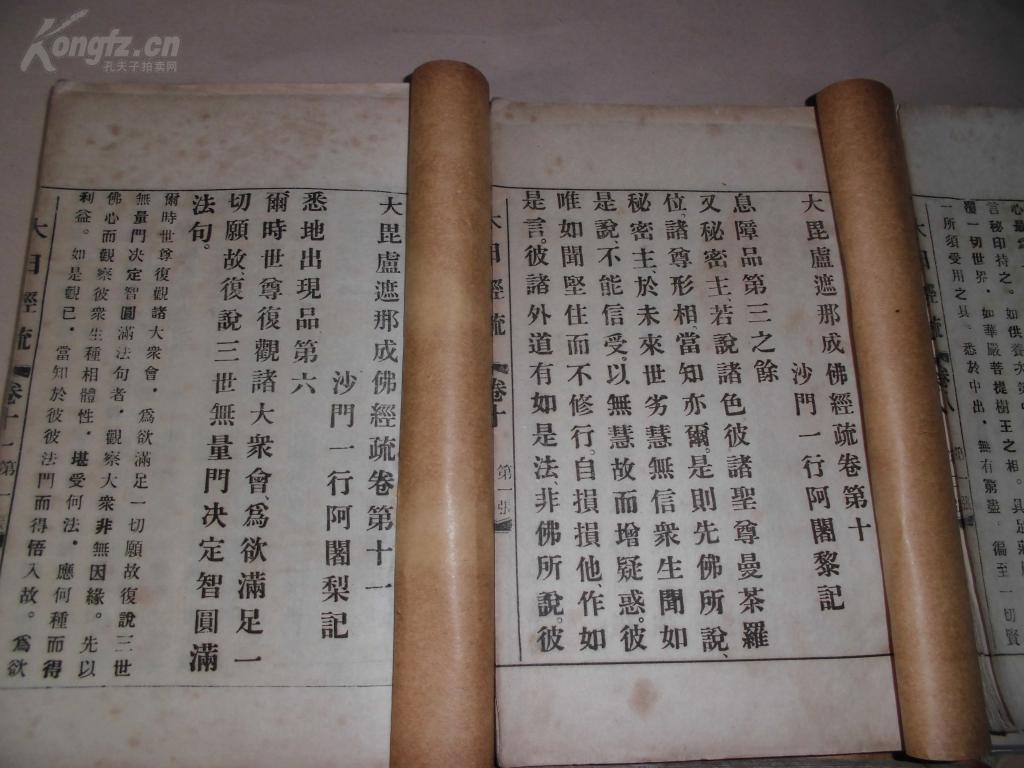 稀什么疏成语_成语故事简笔画(3)