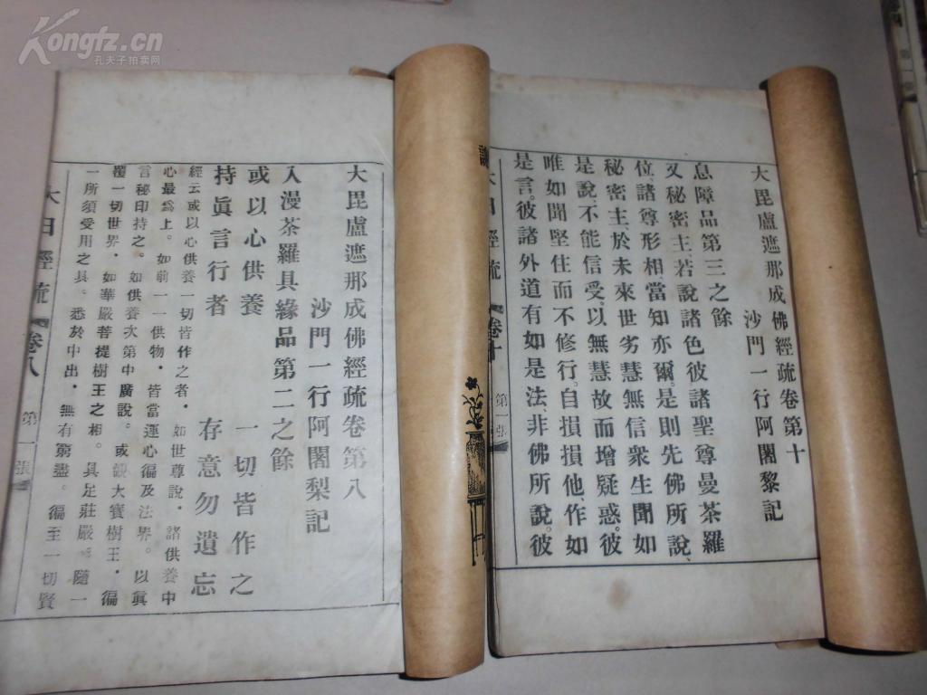 稀什么疏成语_成语故事简笔画(3)