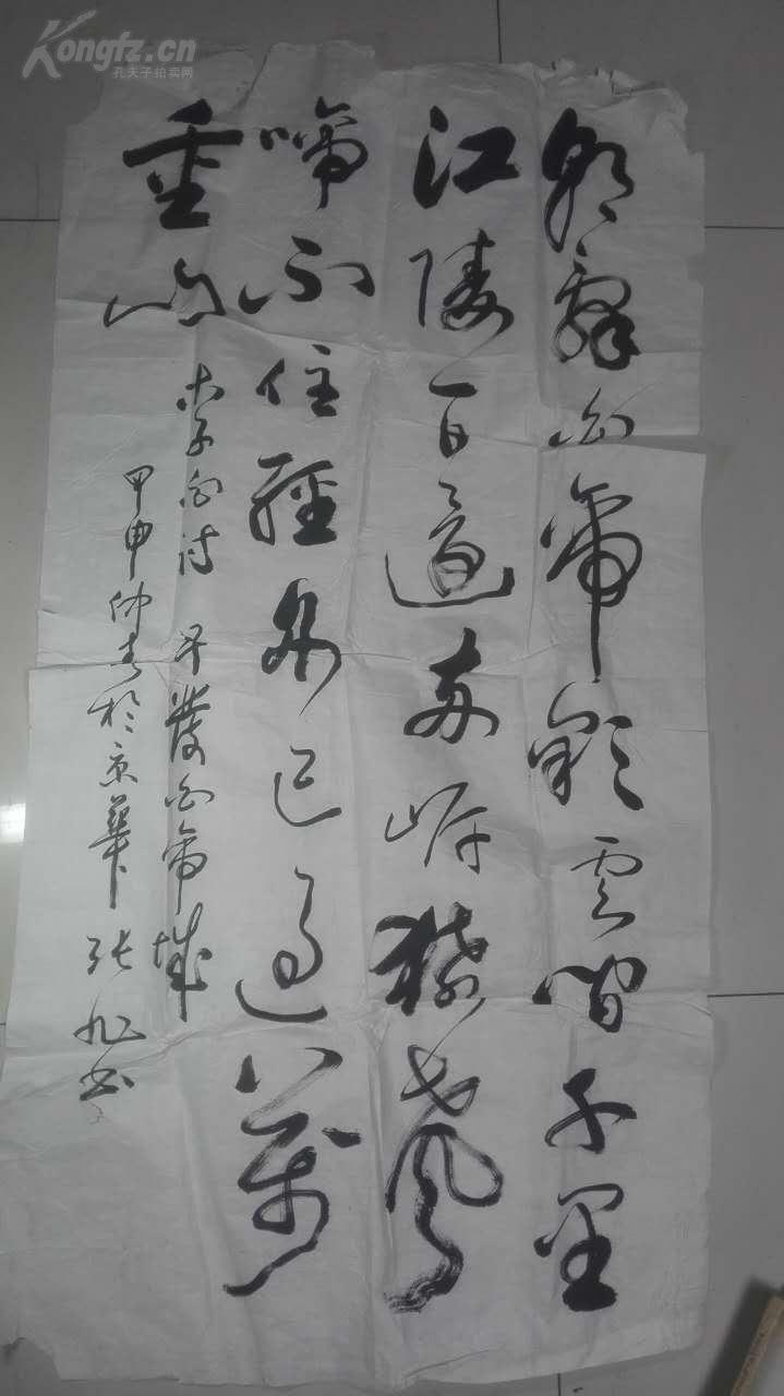 原北京市书协主席,张旭大幅精品书法