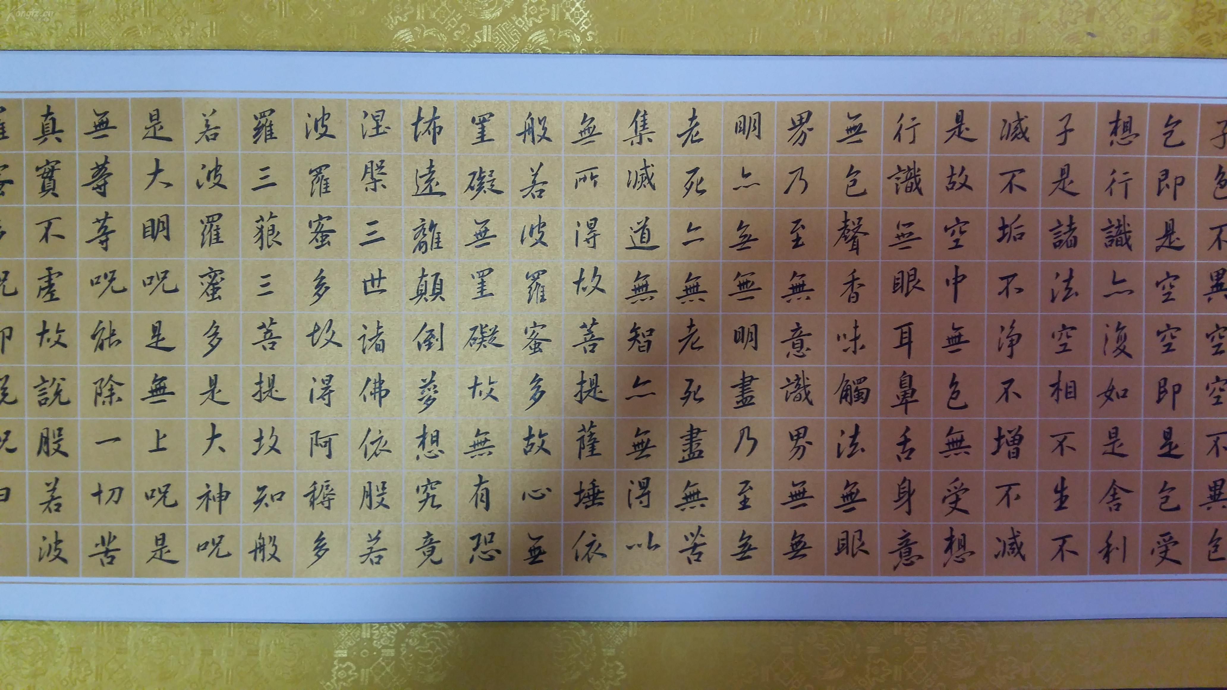 已精心全绫装裱,六尺对开,楷书《心经》2,泥金宣纸,保