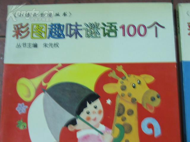 博什么彩成语_成语故事简笔画(3)