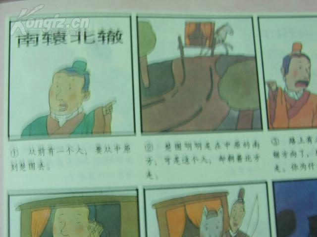 博什么彩成语_成语故事简笔画(3)