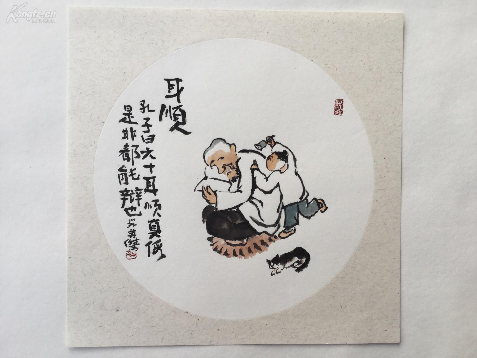 新文人水墨--耳顺 李英杰作品书画真迹图片