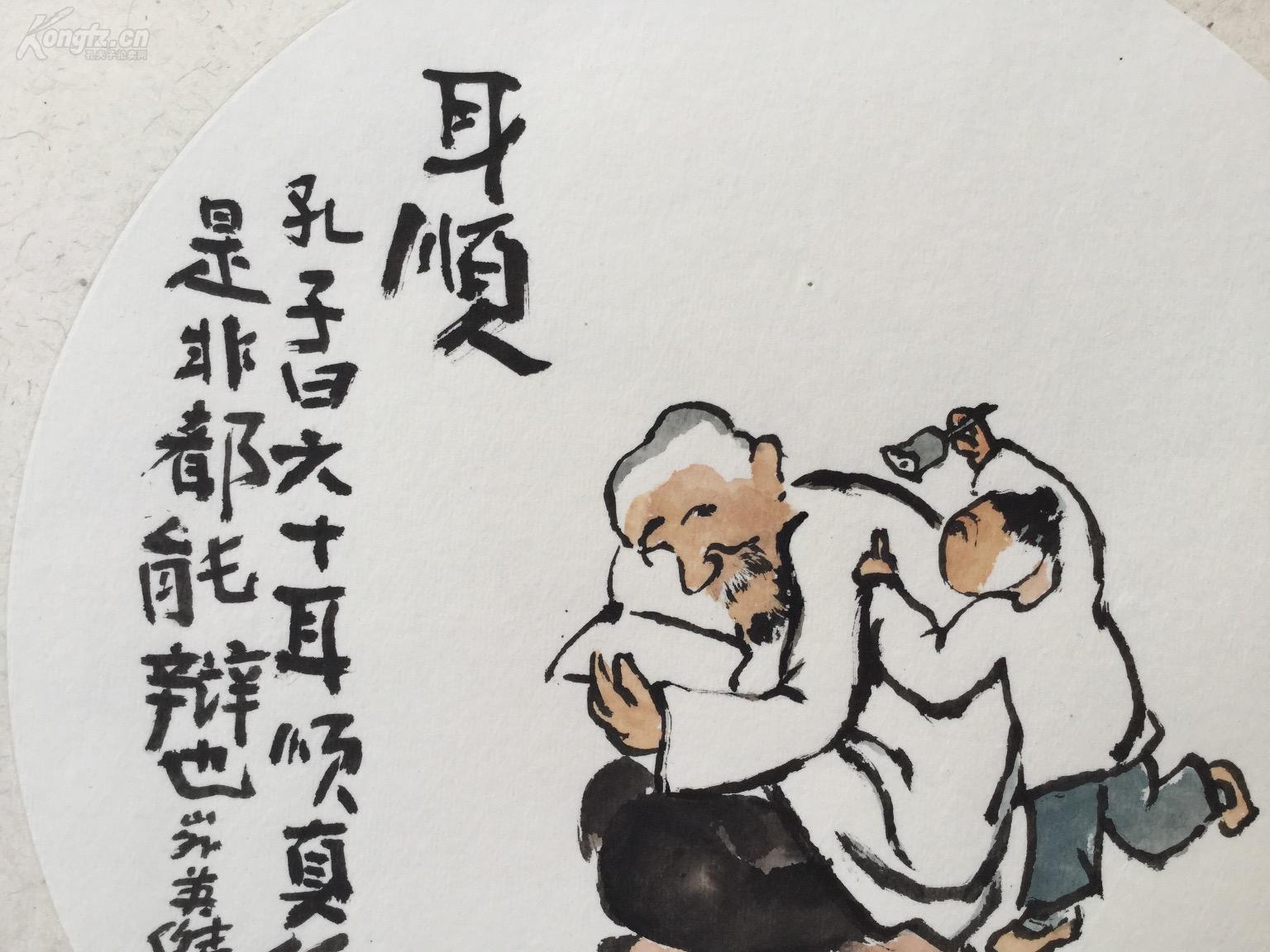 新文人水墨--耳顺 李英杰作品书画真迹图片