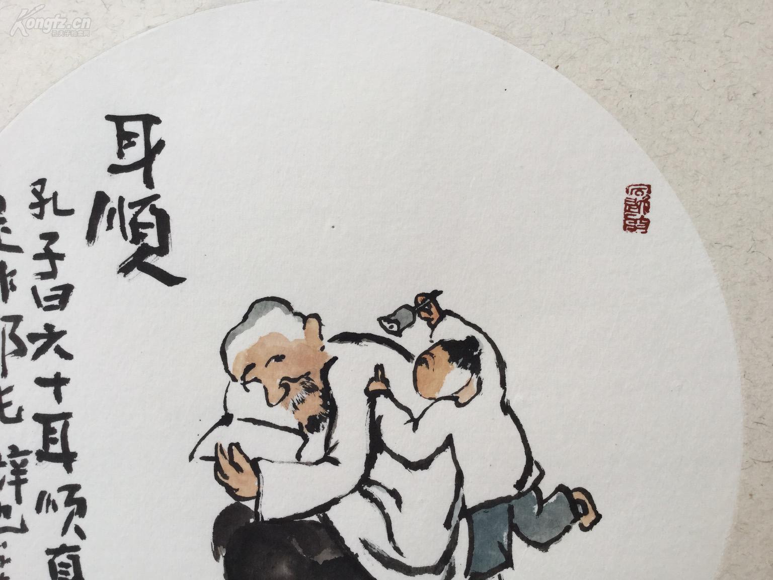 新文人水墨--耳顺 李英杰作品书画真迹图片
