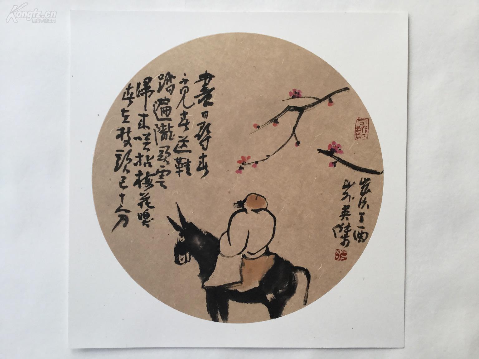 新文人水墨--寻春 李英杰作品书画真迹图片