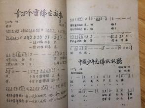 共青团团歌简谱_共青团团歌简谱歌谱(3)