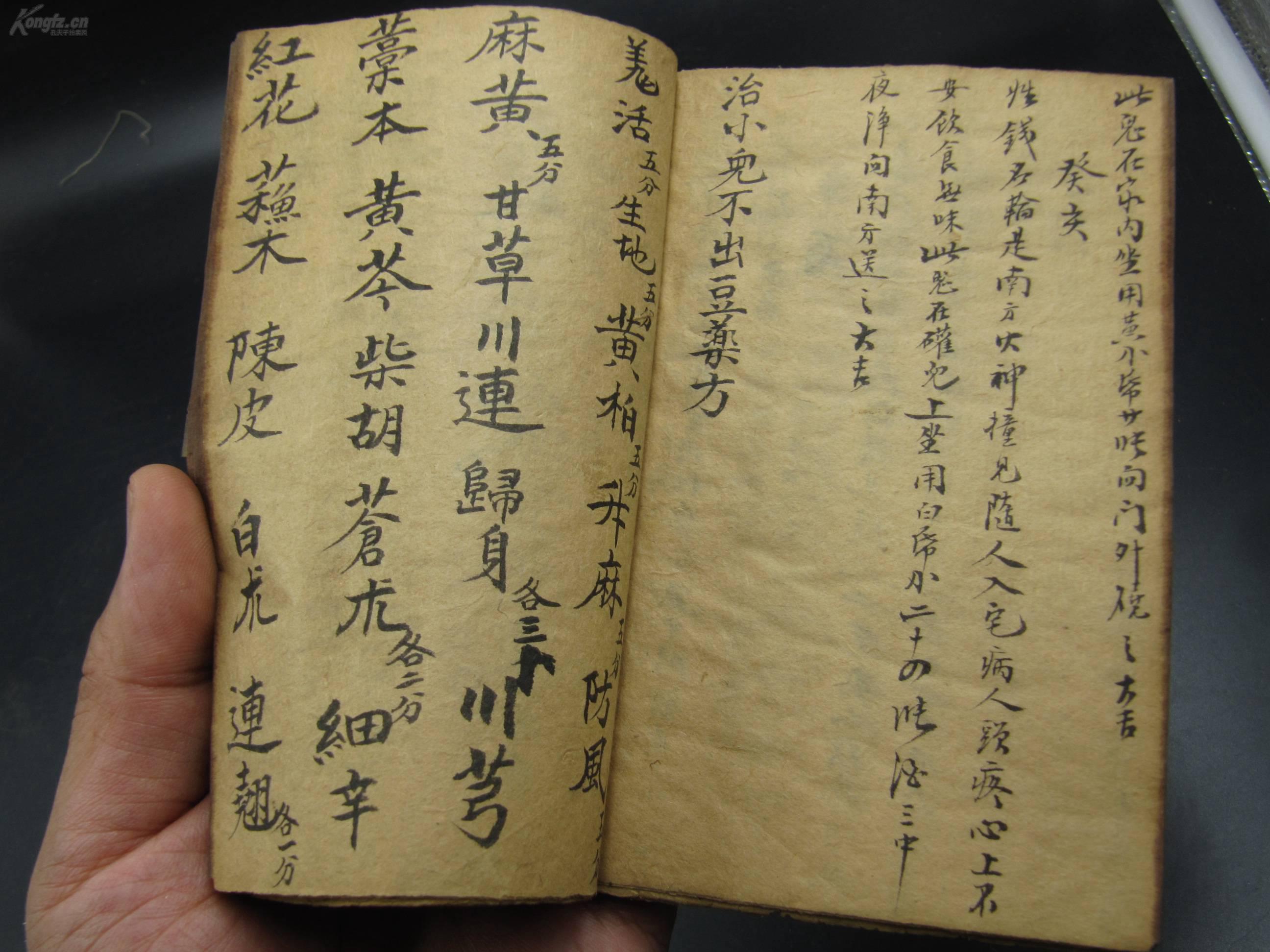8369【秘抄本】内容为六十甲子致病鬼怪方位及破解易方,此书破解方
