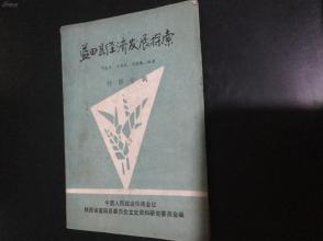 蓝田gdp_蓝田日暖玉生烟图片(2)