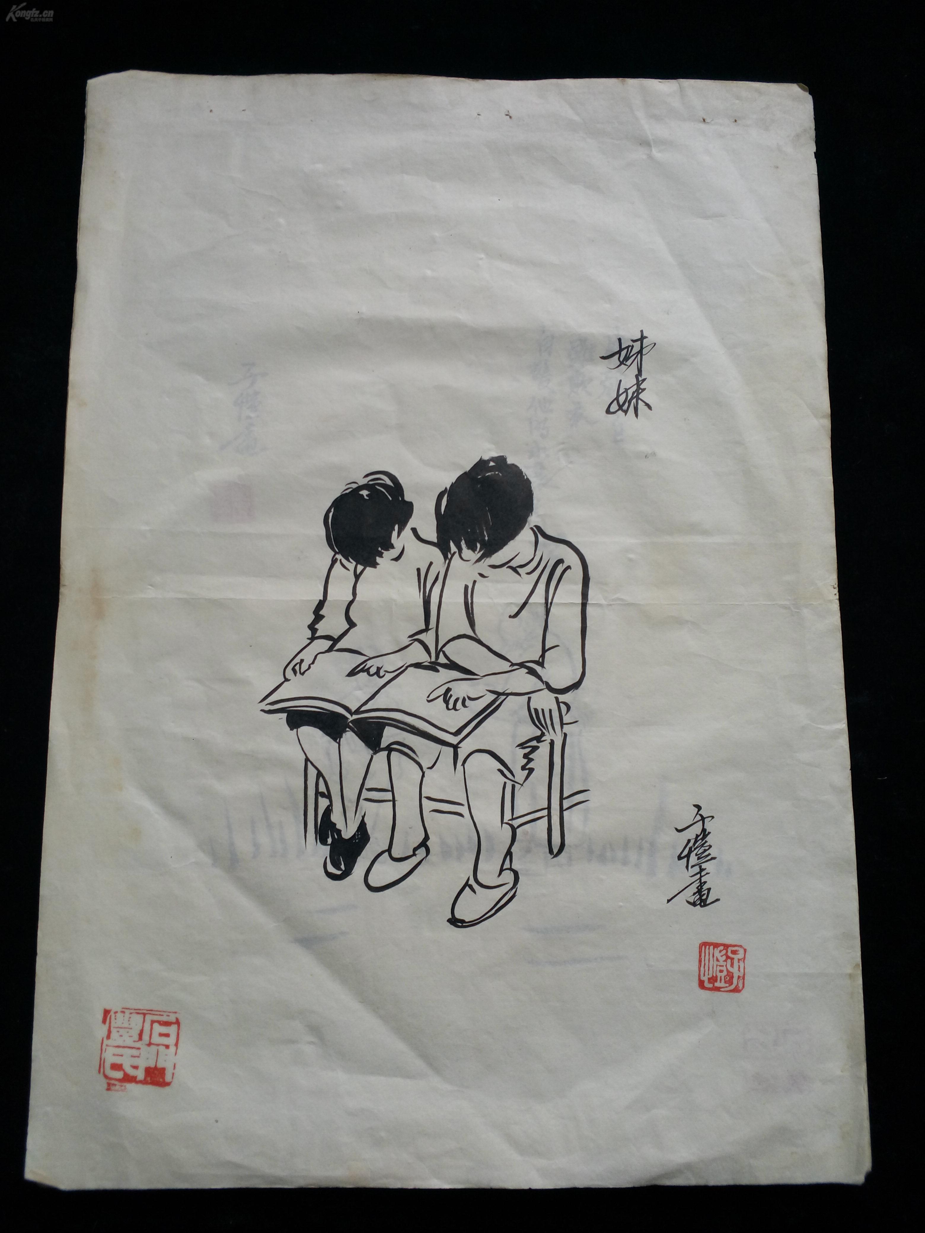 中国现代漫画家,散文家,美术教育家和音乐教育家,翻译
