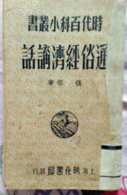 gdp通俗的讲_你买的iPhone12到底增加的是哪个国家的GDP 深入了解一下GDP