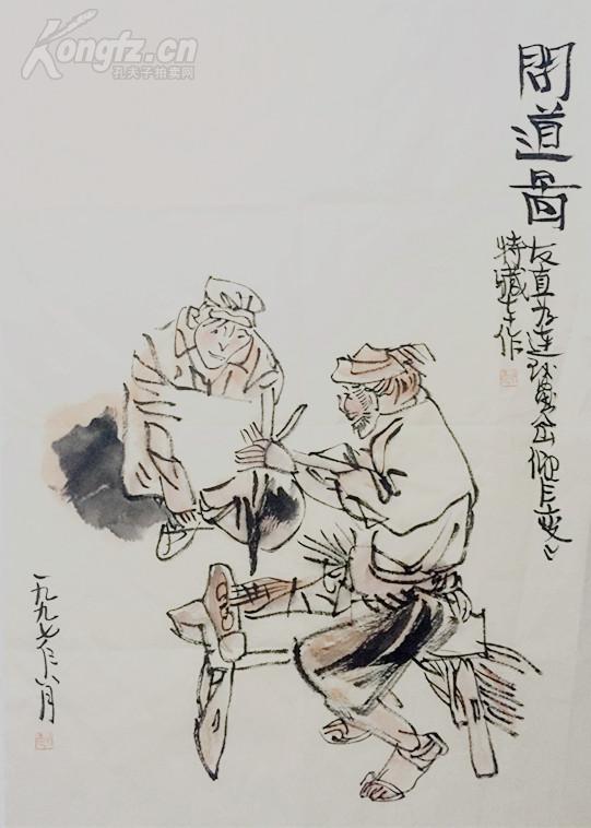 上海市美术家协会副主席 【贺友直】人物画 纯手绘