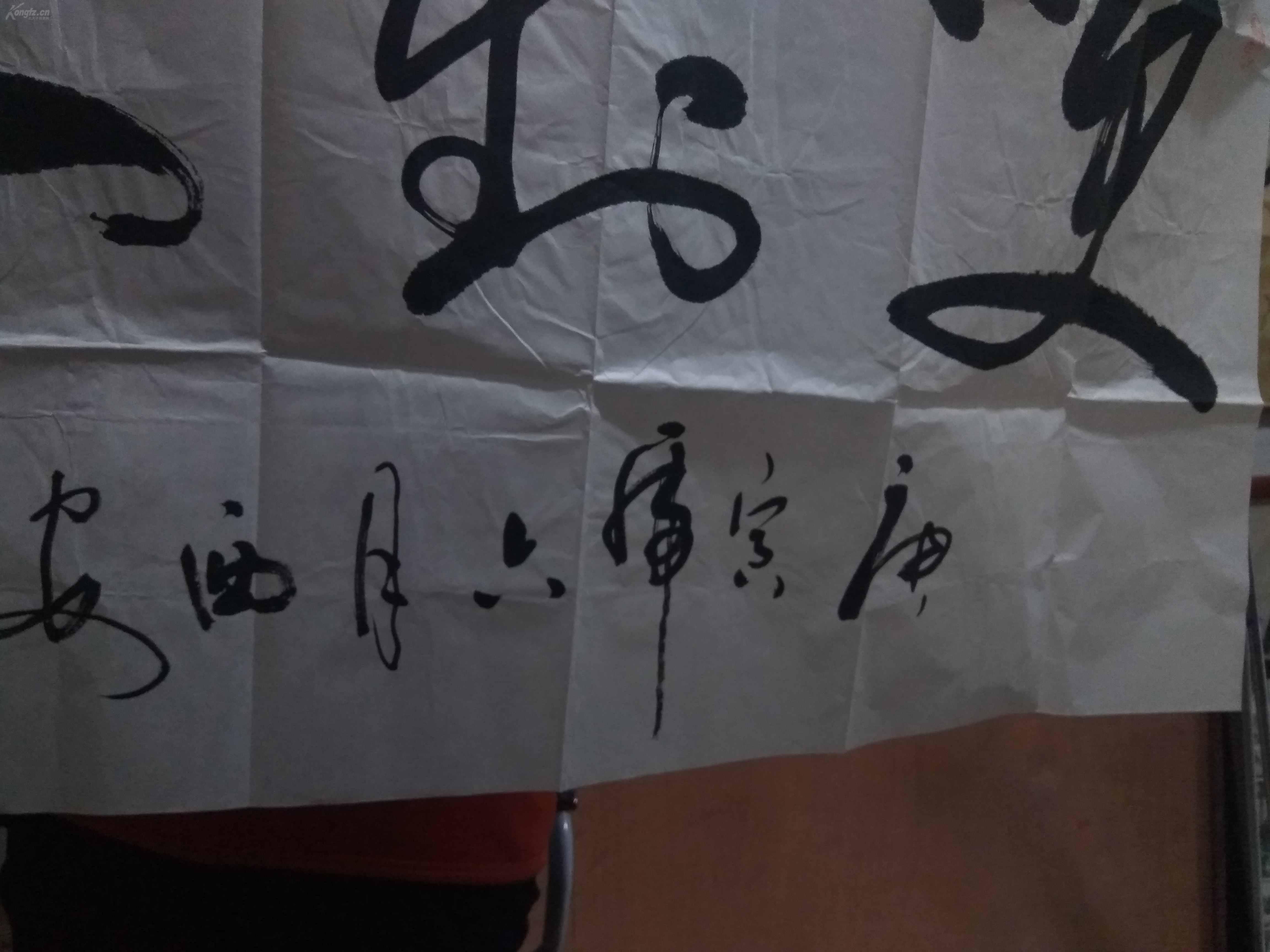 老书法家年事已高藏品真迹出售陕西名家宋继文书法笑对人生