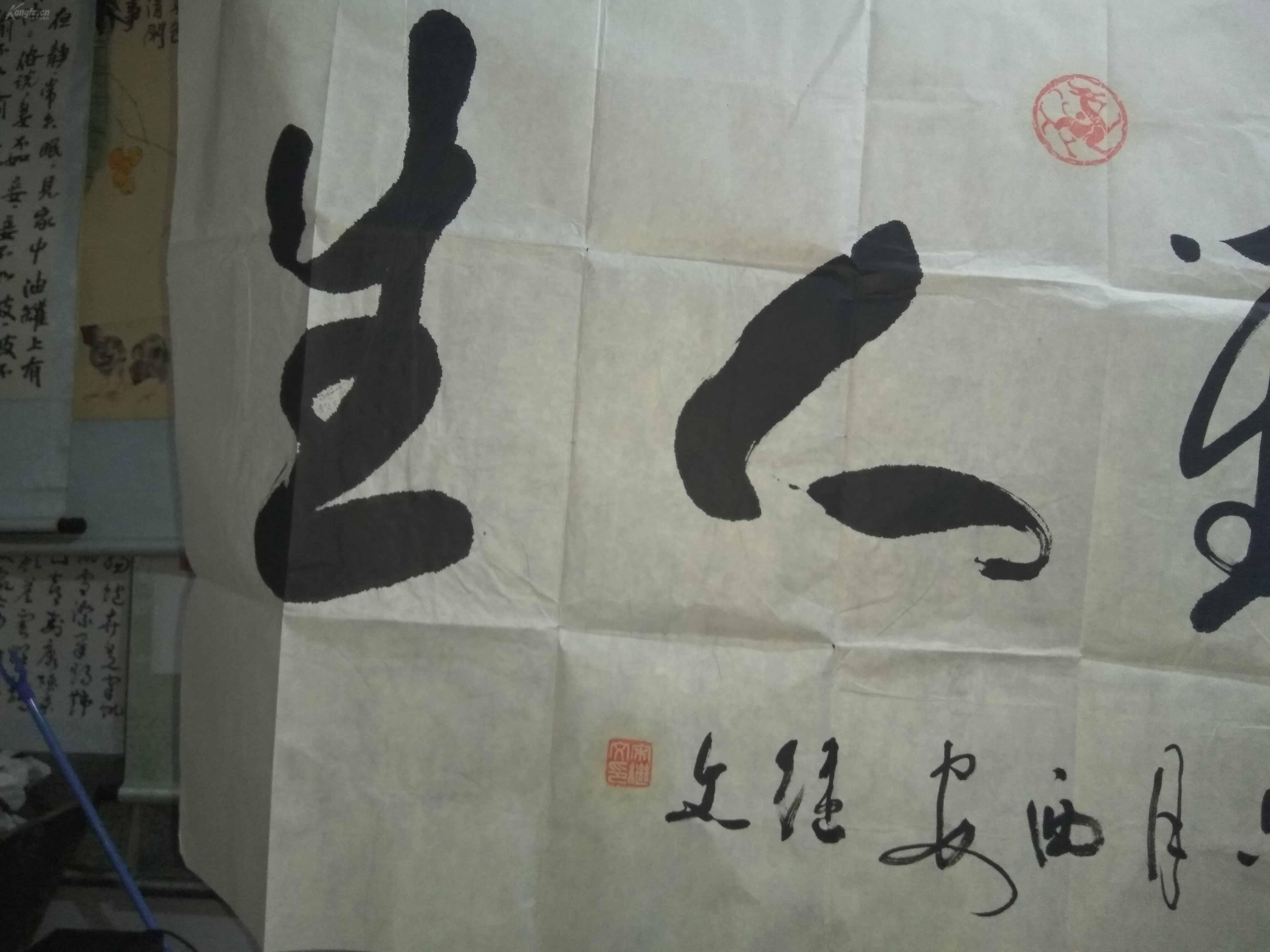 老书法家年事已高,藏品真迹出售,陕西名家宋继文书法《笑对人生》
