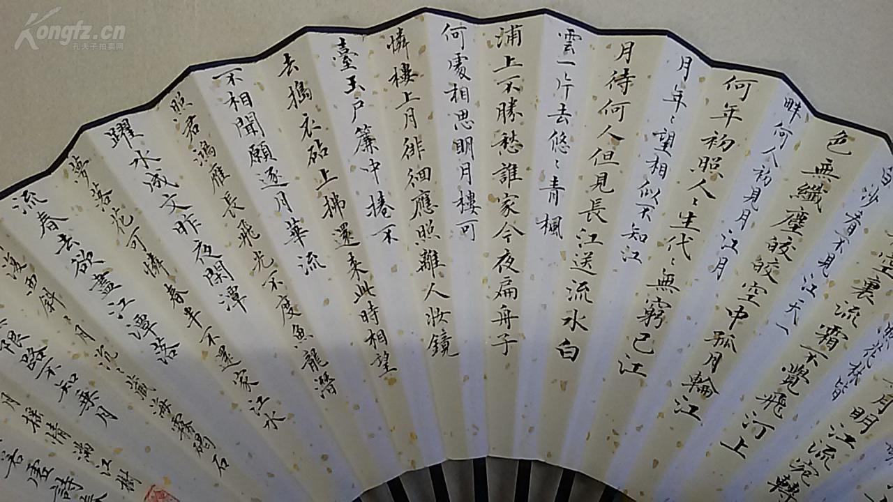红木扇骨盒装,10寸小楷书法成扇扇面,《春江花月夜》 雅!