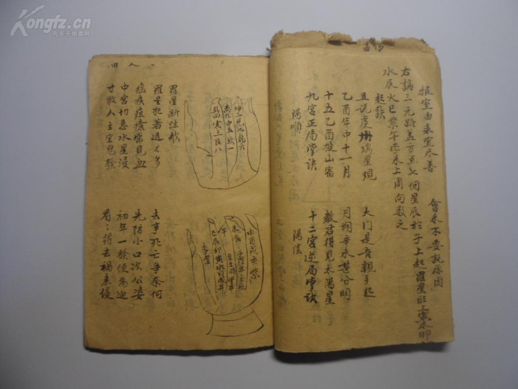 手抄本地理风水《新刊重校秘传鬼灵经通天窍》