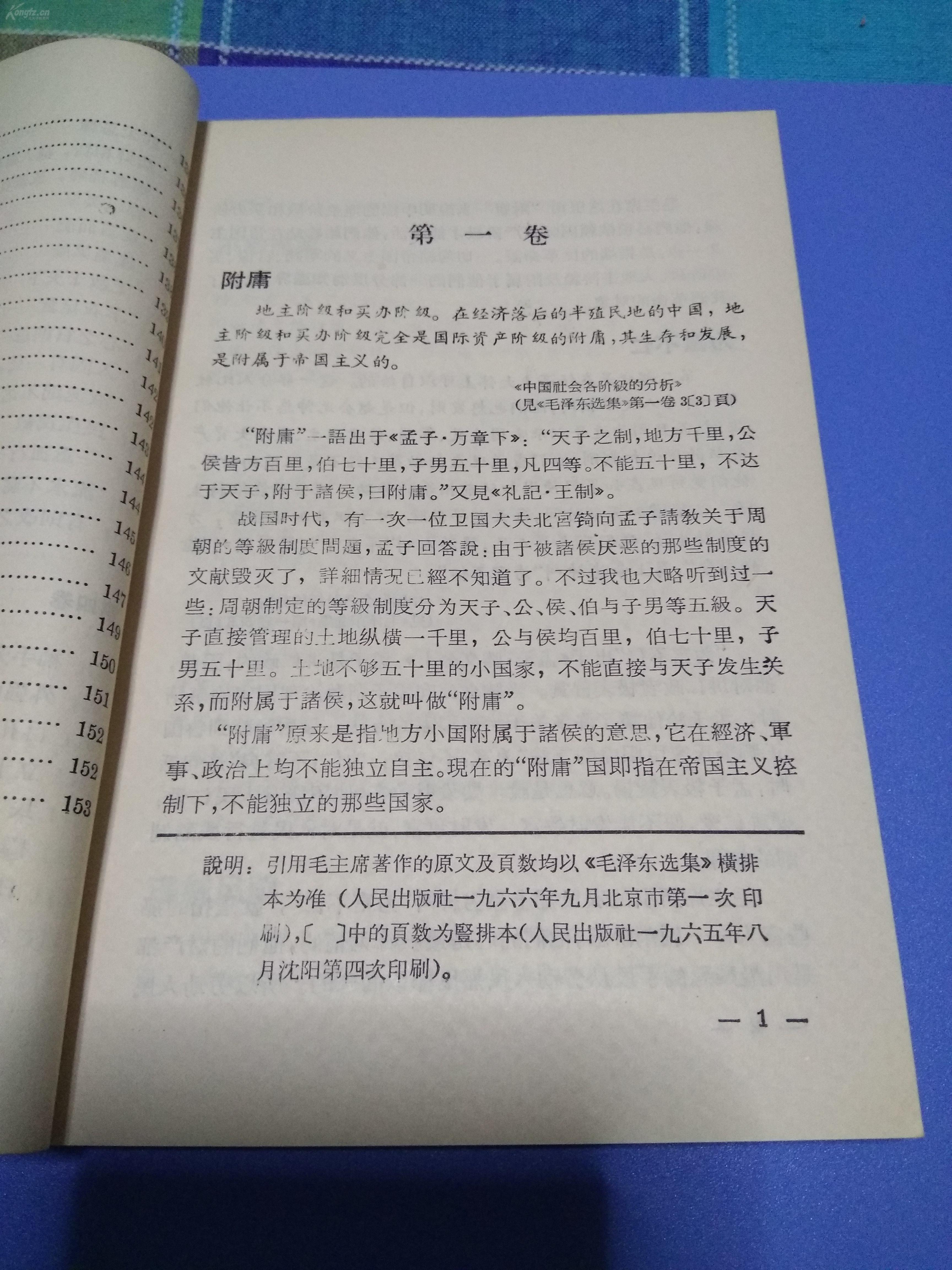 成语宝什么老_成语故事图片(2)