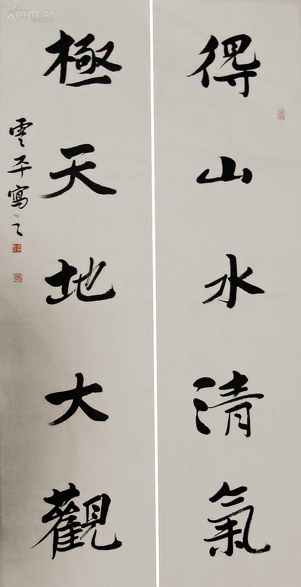 河南书协副主席 云平 行书五言联 书法作品