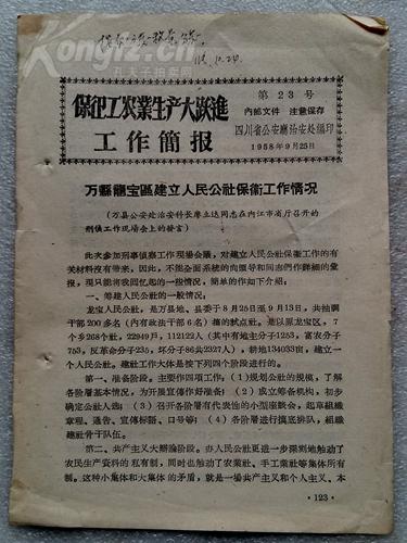永济市窑店村农村人口流动论文参考文献