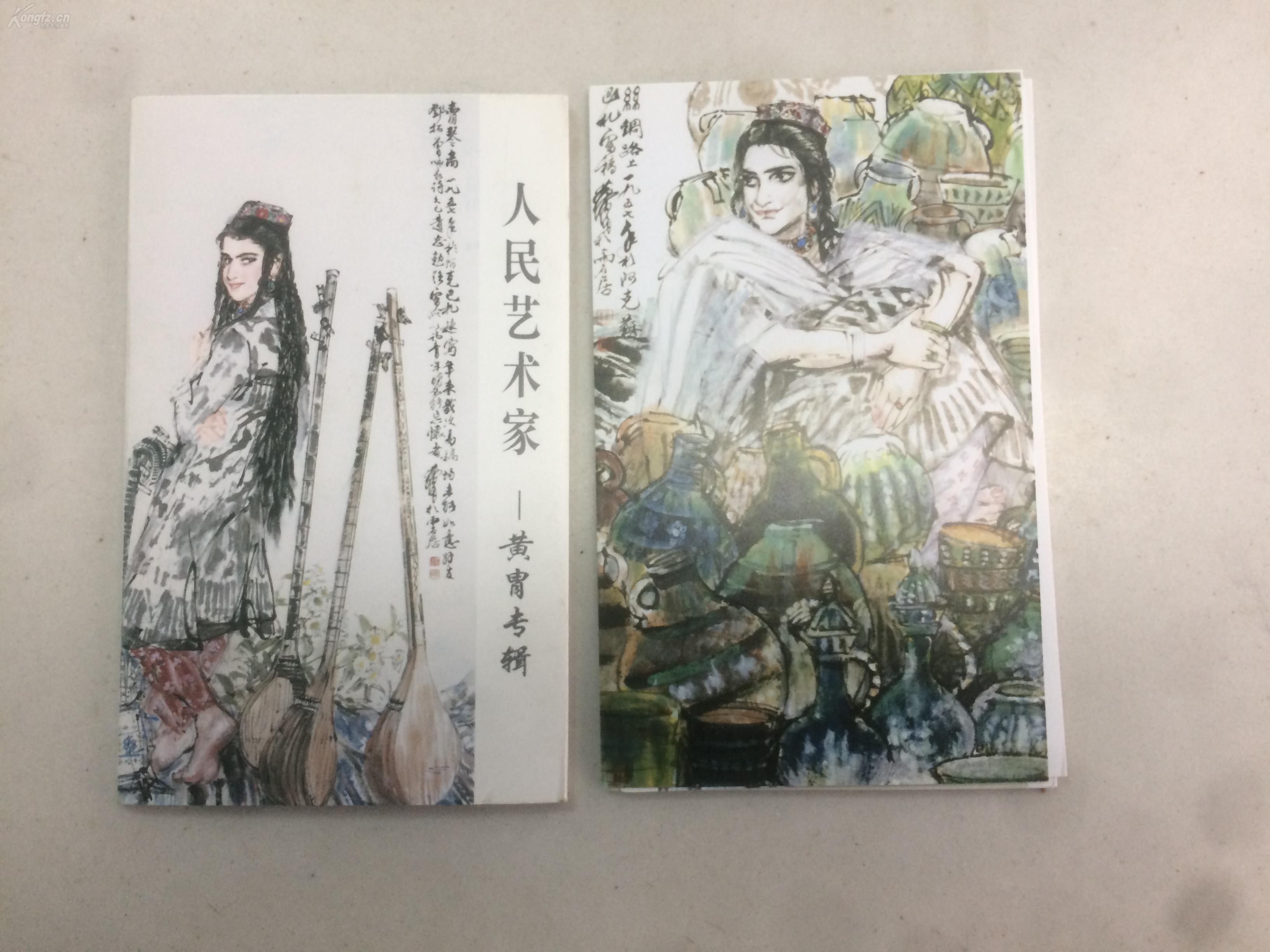 名信片 人民艺术家-黄胄 10张2