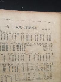 鸭绿江曲谱_跨过鸭绿江(3)