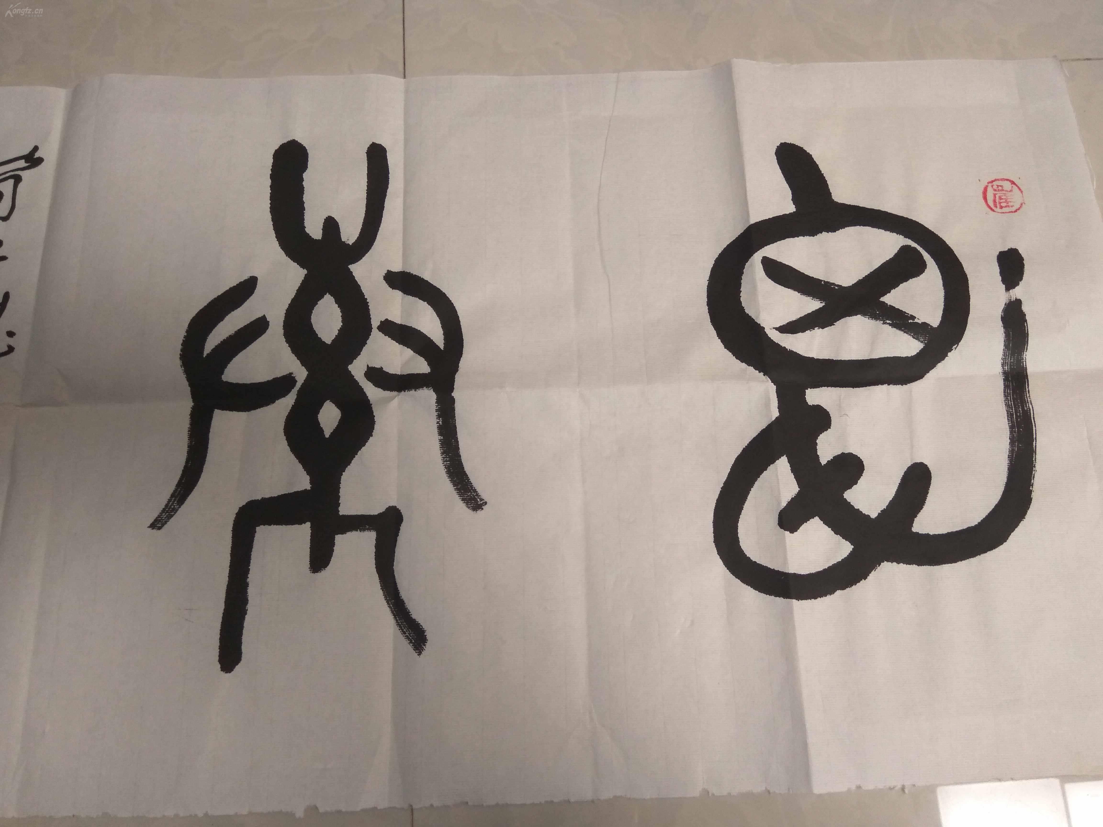 低拍惠友!陕西现今篆书第一人崔宝堂书法《思索,刘自椟老先生高徒.