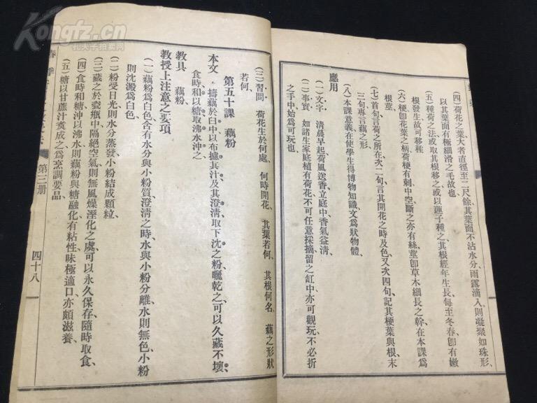 予秦书简谱(2)