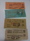 1950年左右广州市公交车票，4张