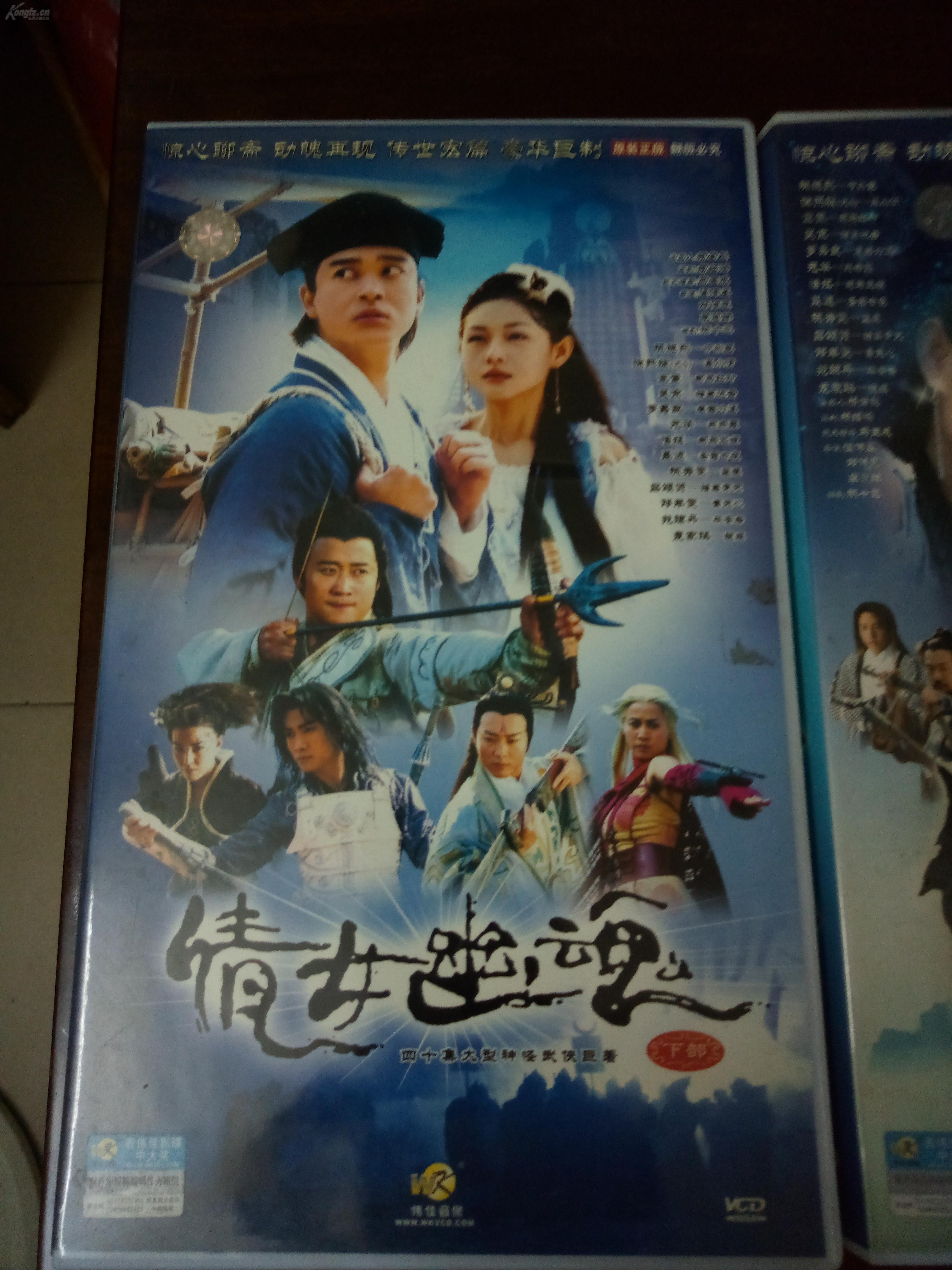 电视连续剧vcd,[倩女幽魂],40集上下部[两部每部20碟装],品相好,无