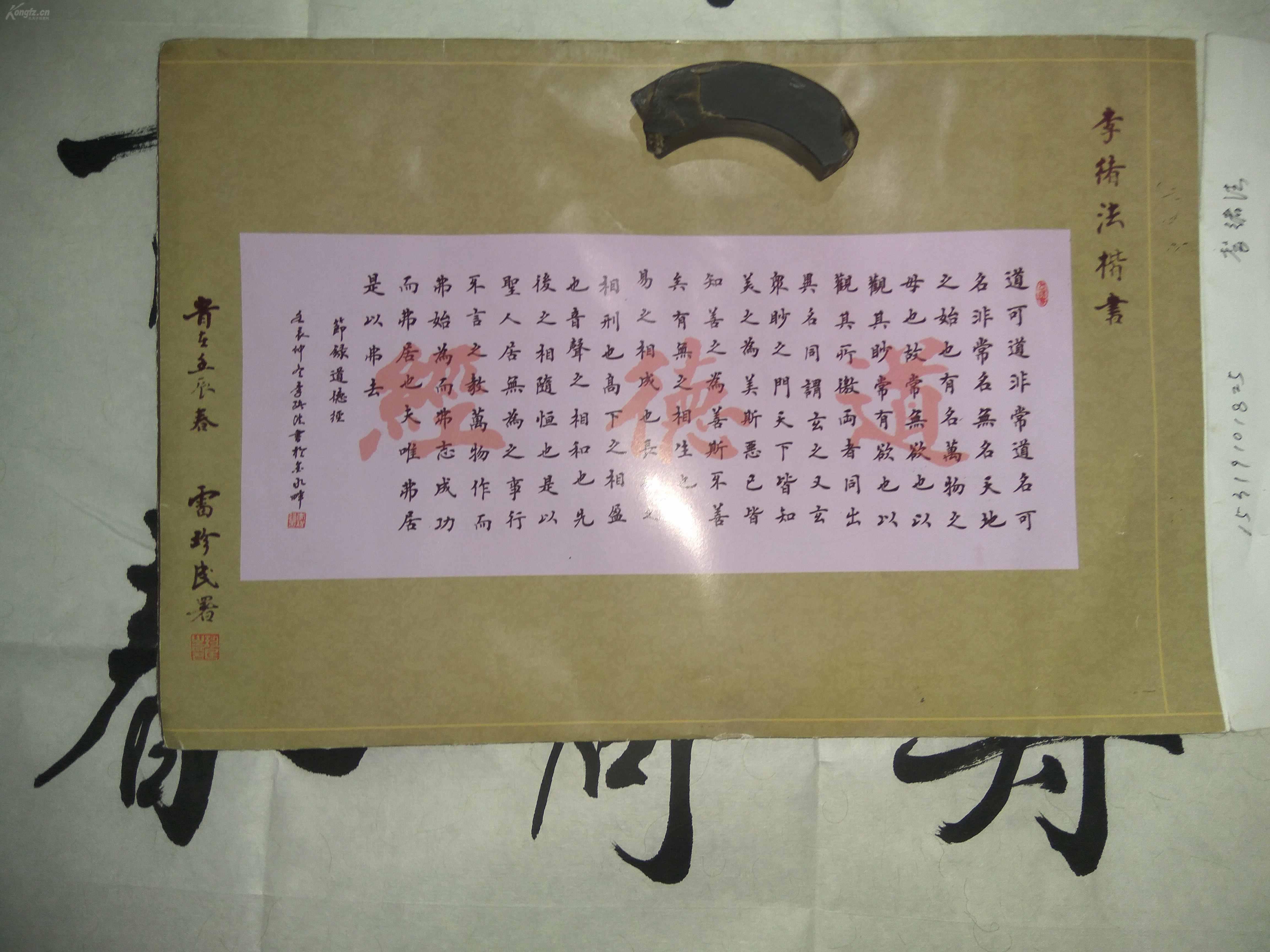 李绪法,男,陕西省渭南市合阳县人. 国家一级书法师 国