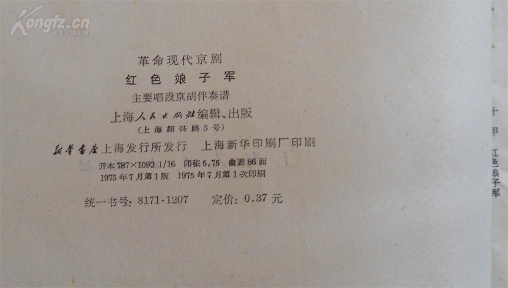 京剧智斗京胡伴奏曲谱_京剧曲谱网京胡伴奏谱(2)