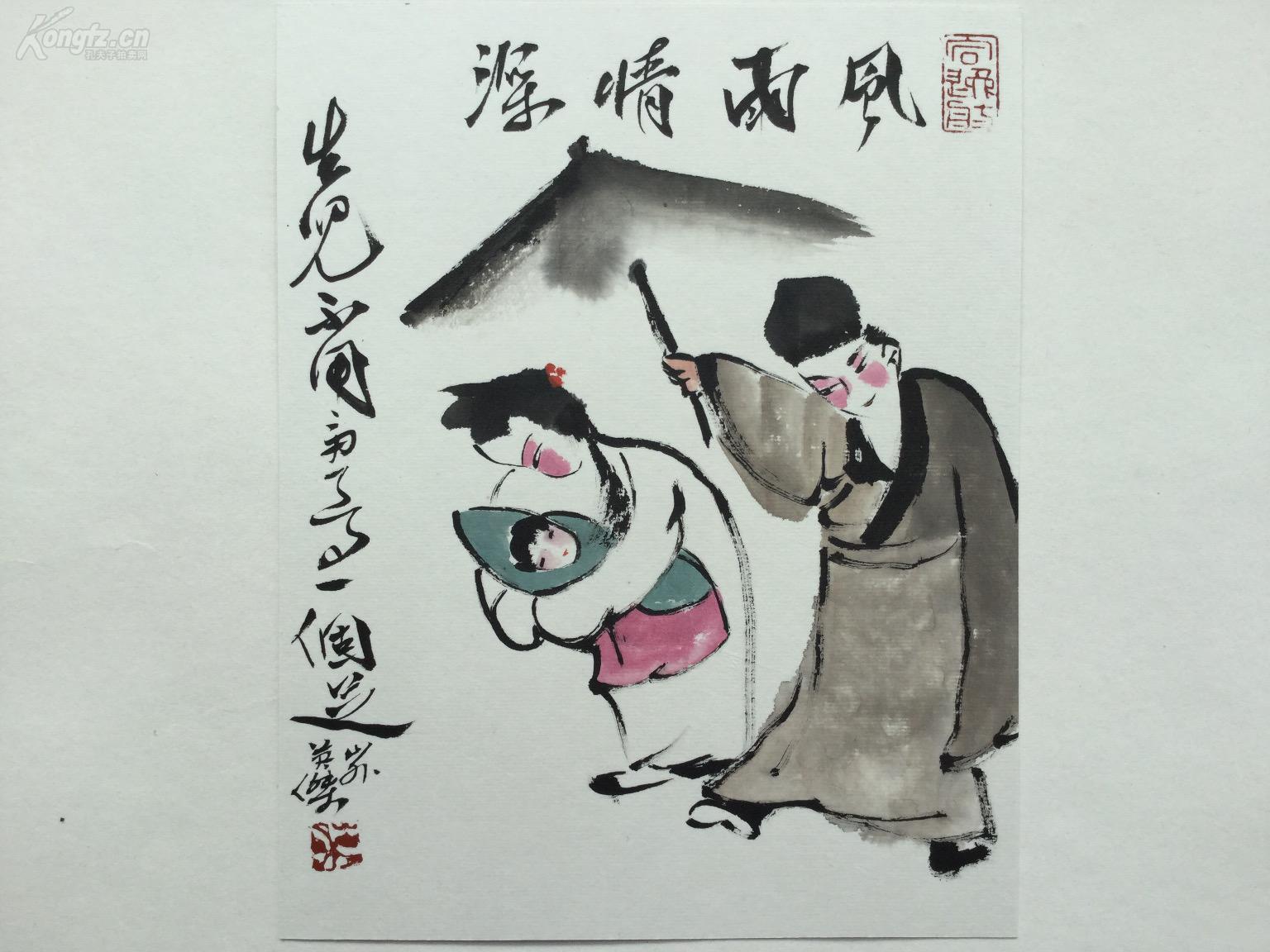 新文人水墨画--风雨情深 李英杰作品书画真迹图片