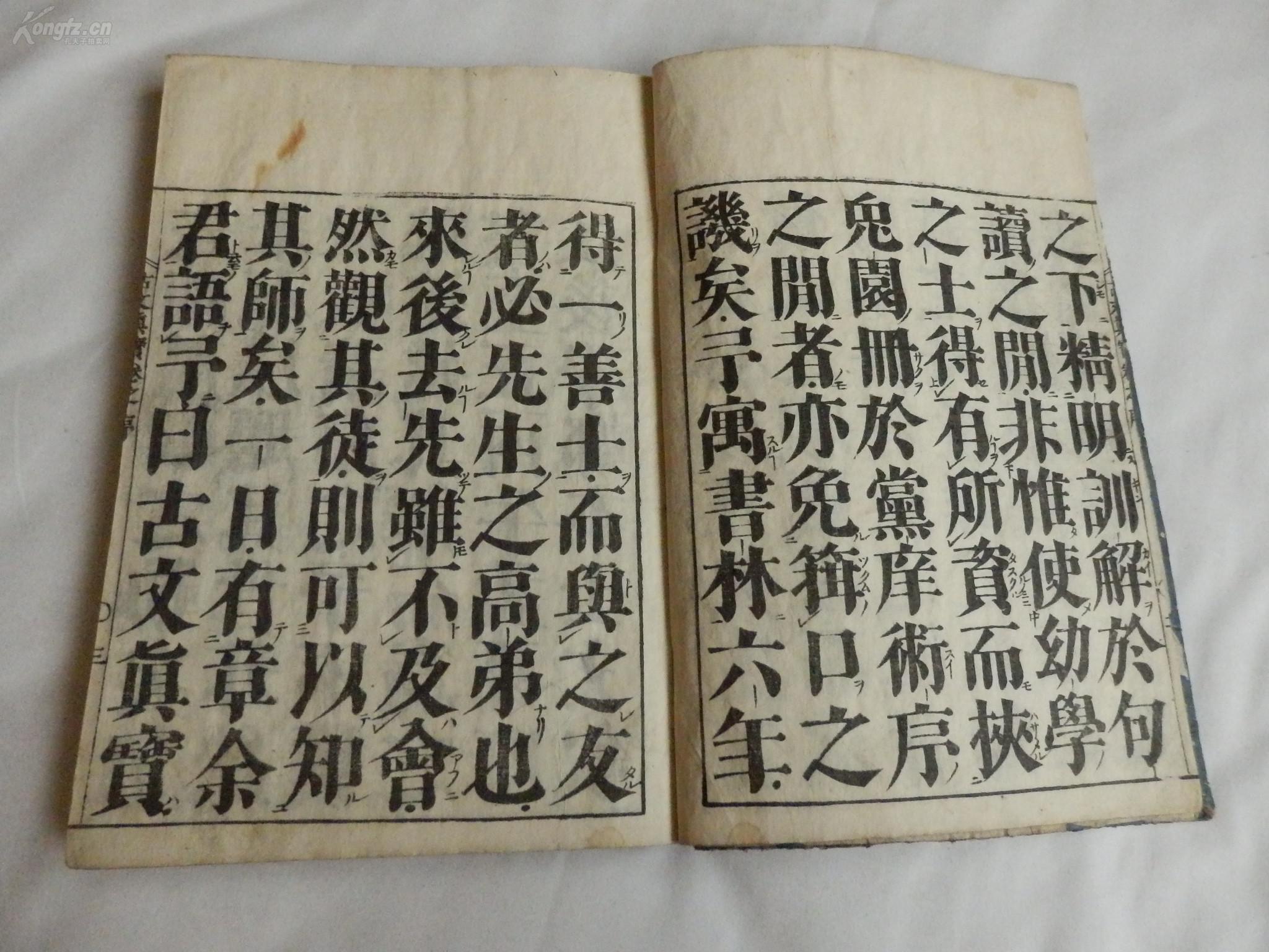 此书所据底本应为明弘治版!字体特大,开本特大26.8*18.6*1.8cm
