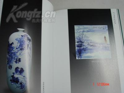 作者签证本 精装【喻冬华陶瓷艺术作品】景德镇当代陶艺名家作品集