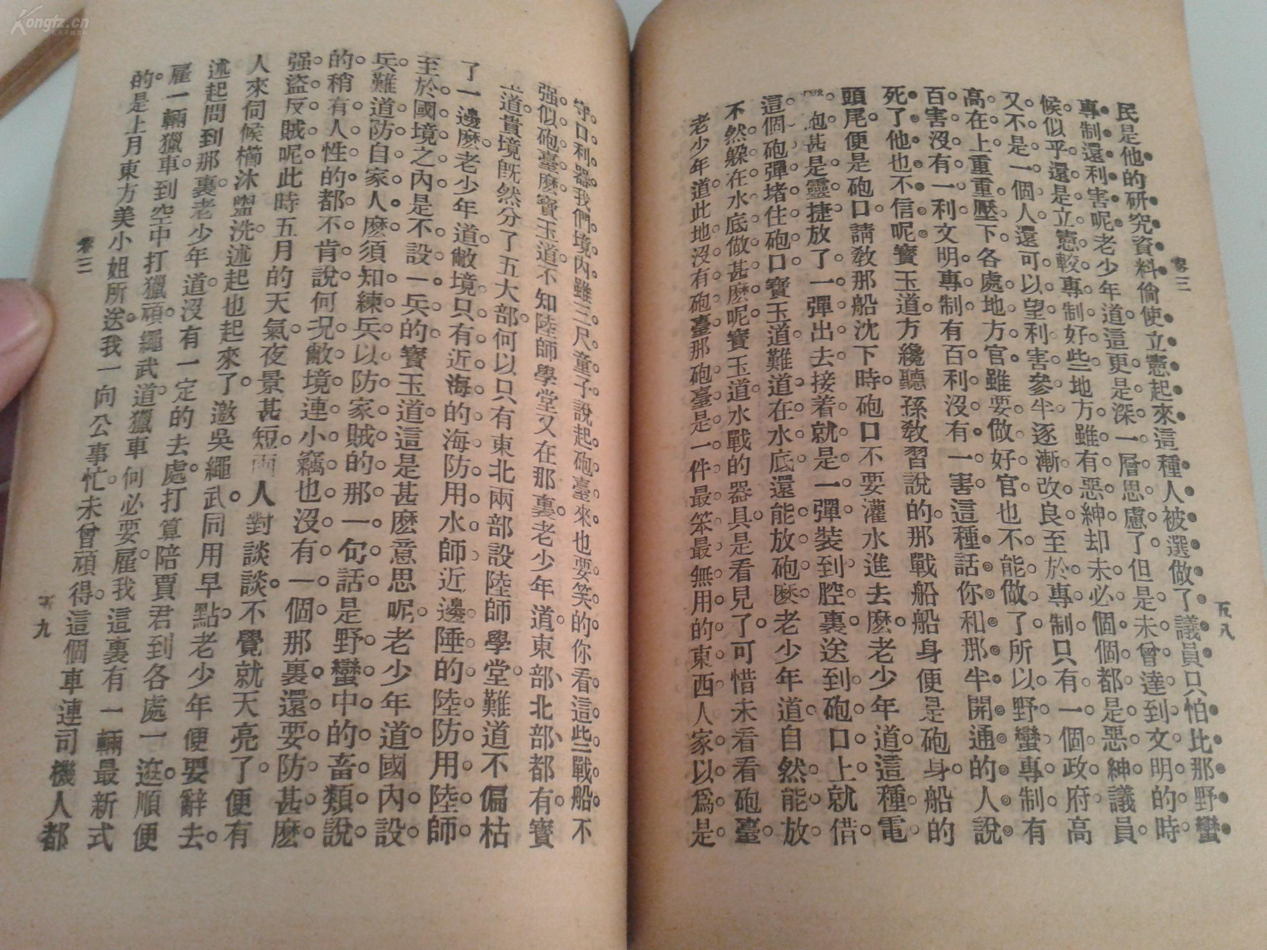 上海原著人口_西游记原著狮驼岭图片(3)