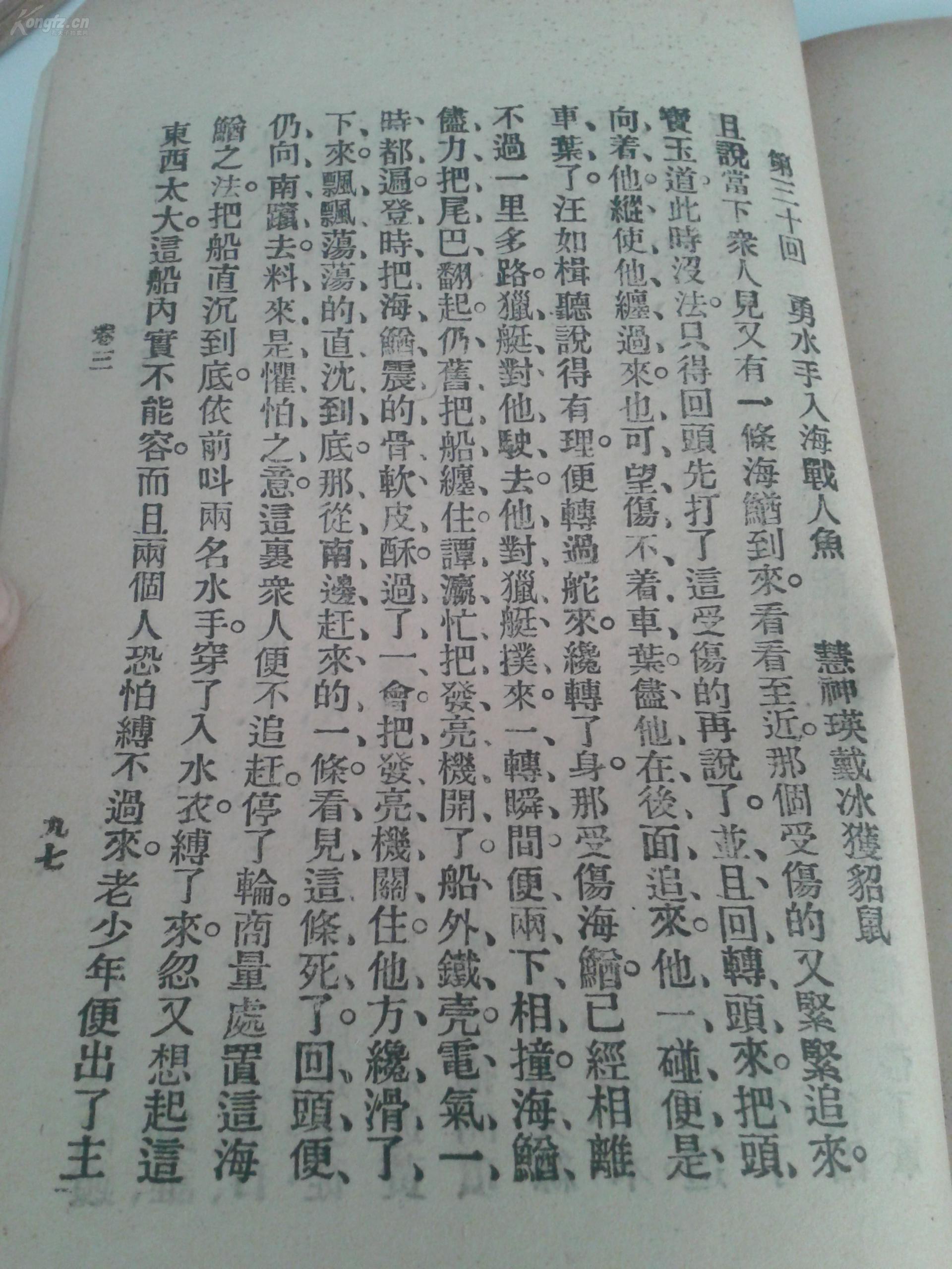 上海原著人口_西游记原著狮驼岭图片(2)