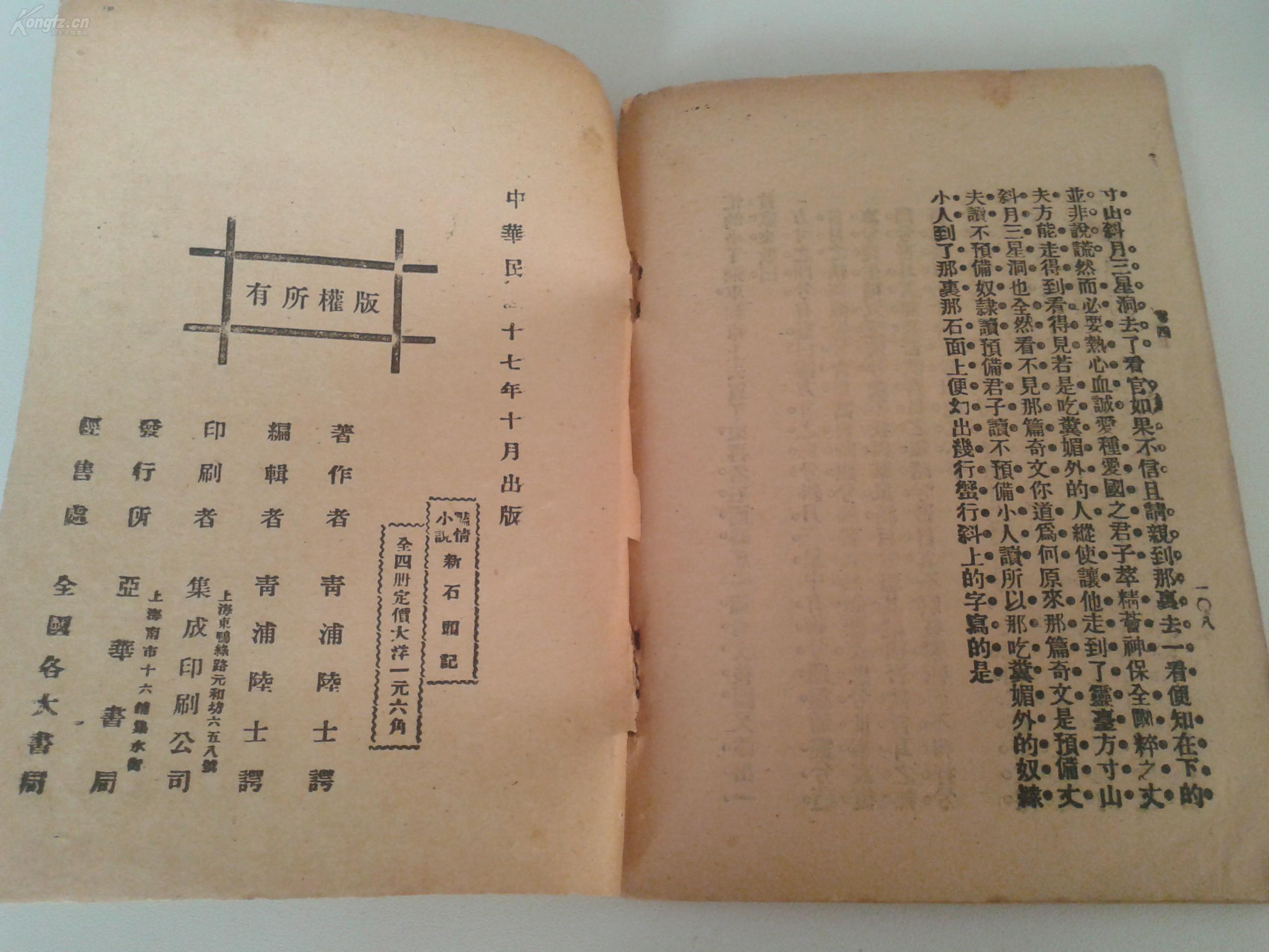上海原著人口_西游记原著狮驼岭图片(2)